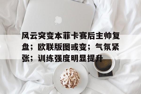 博鱼体育全站-许昕再现背后击球名场面